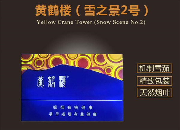 迎客松香烟批发价格表_迎客松香烟系列价格