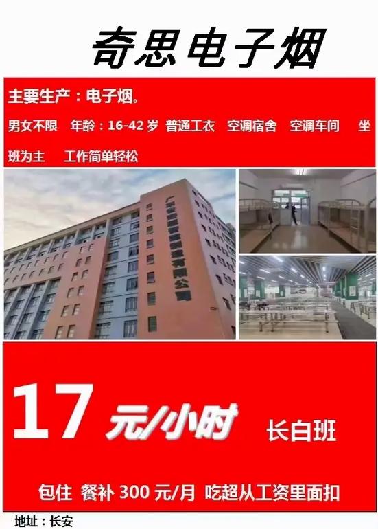 东莞长安外烟厂招聘电话【东莞长安烟草专卖店在哪】