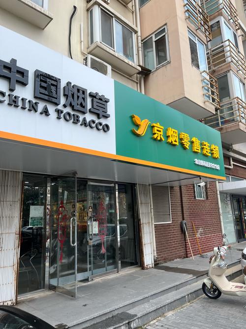 北京外烟购买中心官网地址【北京外烟专卖店】
